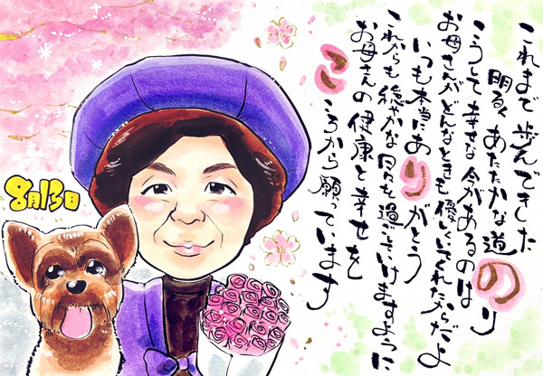 似顔絵ポエム1