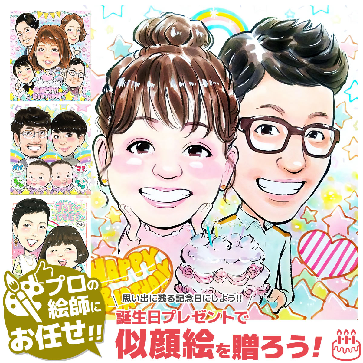 金婚式 プレゼント お祝い 贈り物 両親 銀婚式 妻 結婚記念日 父 母 祖父 祖母 家族 ペア 40 50 周年 似顔絵 イラスト 安い おしゃれ 感動「スウィートポップ」 関連画像2