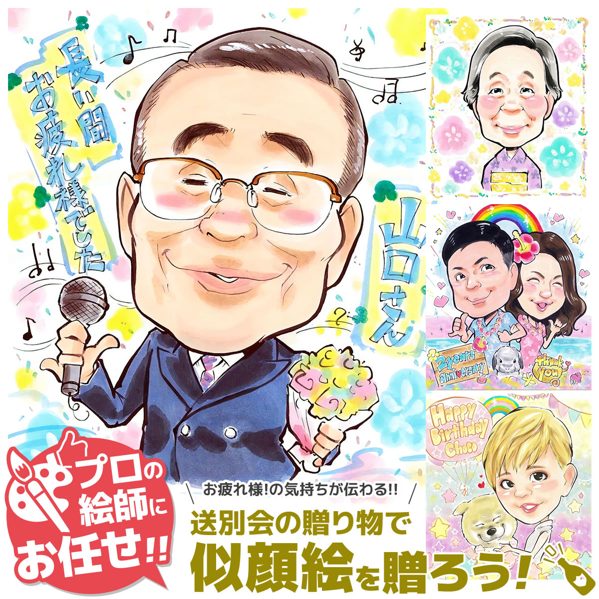 金婚式 プレゼント お祝い 贈り物 両親 銀婚式 妻 結婚記念日 父 母 祖父 祖母 家族 ペア 40 50 周年 似顔絵 イラスト 安い おしゃれ 感動「スウィートポップ」 関連画像1