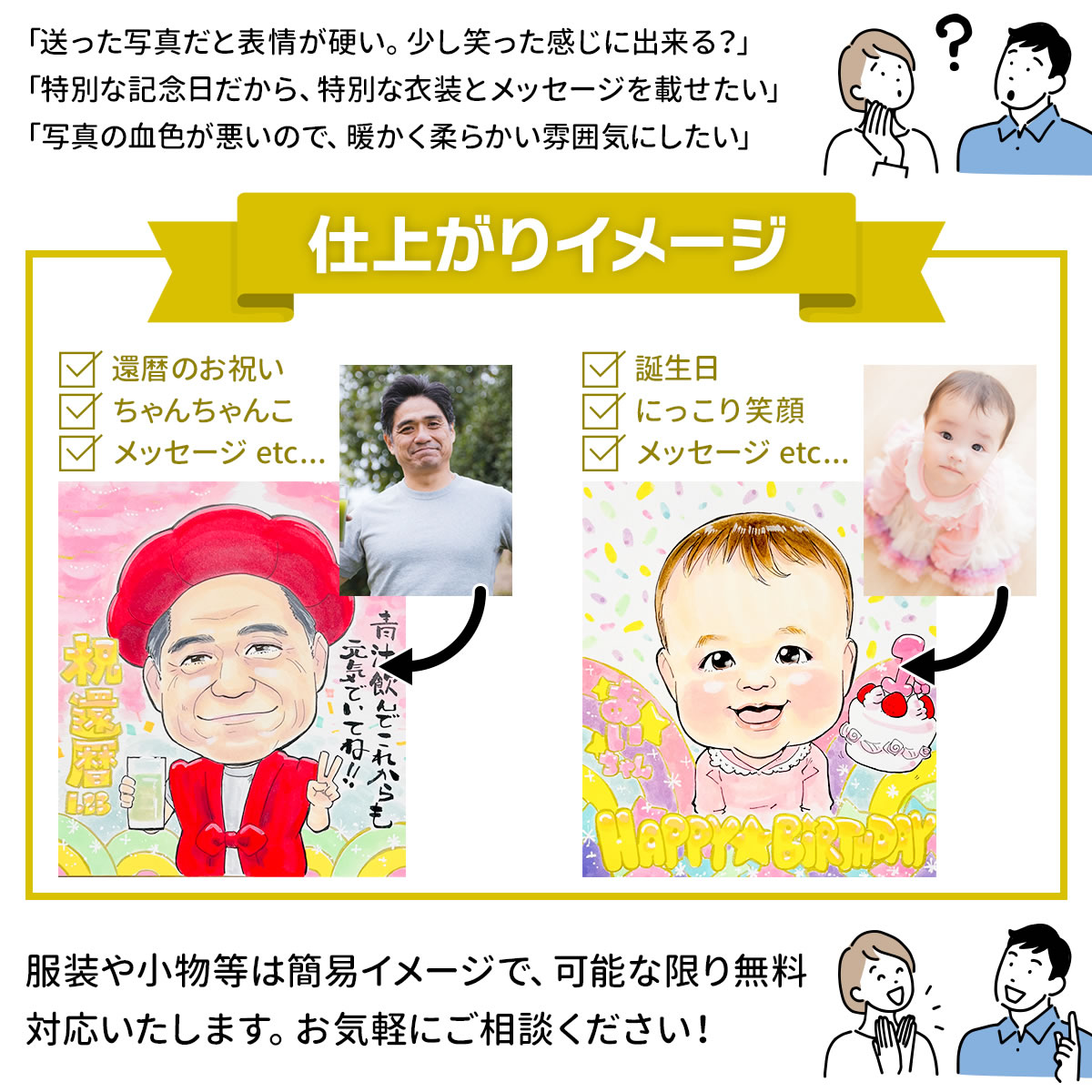 金婚式 プレゼント お祝い 贈り物 両親 銀婚式 妻 結婚記念日 父 母 祖父 祖母 家族 ペア 40 50 周年 似顔絵 イラスト 安い おしゃれ 感動「スウィートポップ」 関連画像3