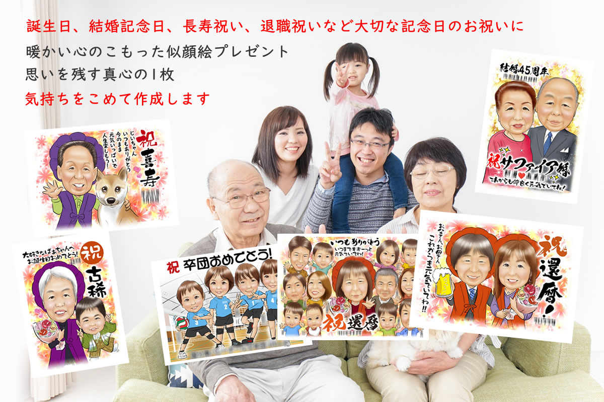 似顔絵デジタルインパクトメイン