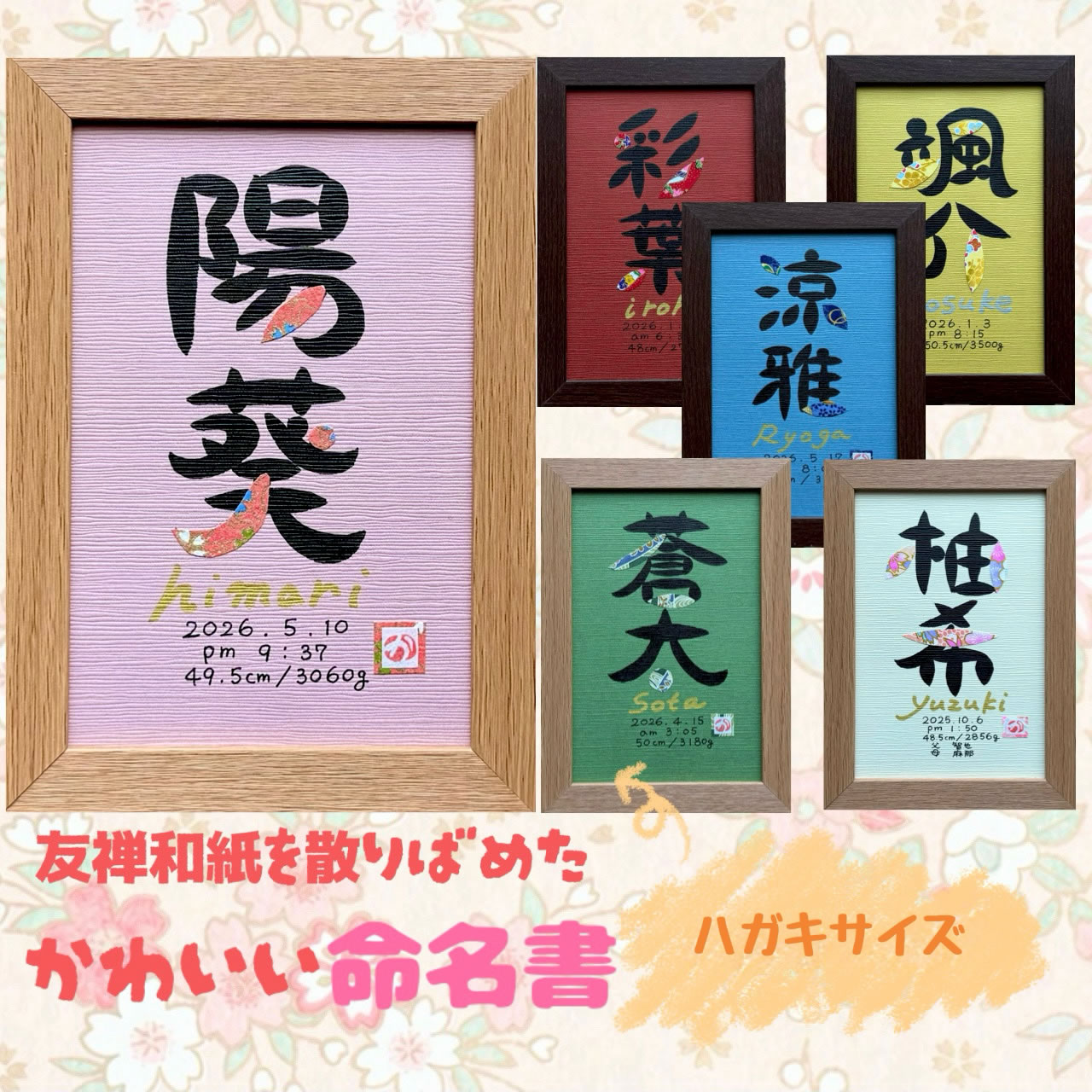 命名書 オーダー 命名用紙 代筆 おしゃれ 台紙 出産祝い 命名紙 手書き
