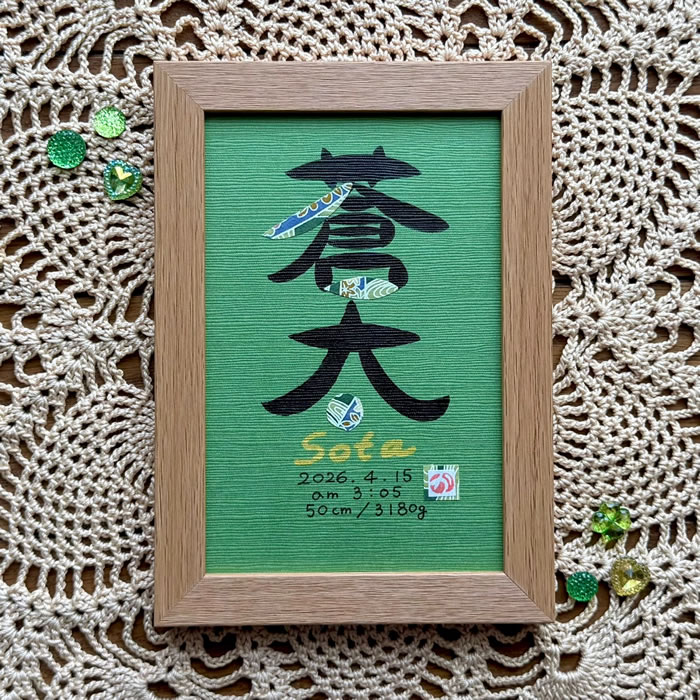 命名書 オーダー 命名用紙 代筆 おしゃれ 台...の詳細画像4