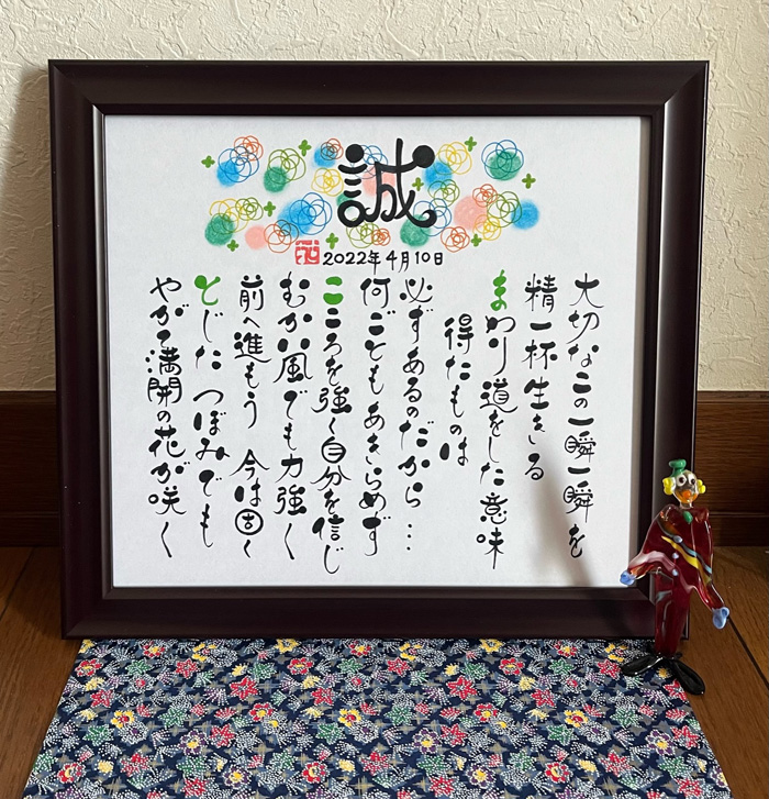 ネームポエム2