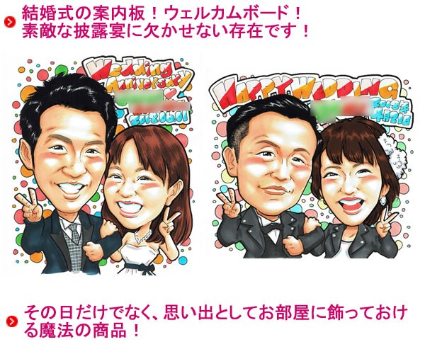 額付き♡Welcomeボード・似顔絵・Weddingボード ウェルカムボード 似顔絵 結婚式 プレゼント ブライダル サンクス