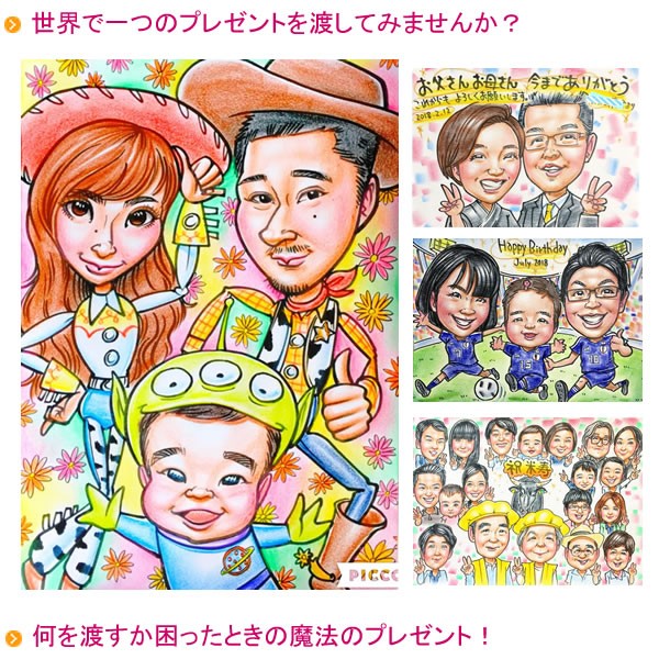 55 以上節約 似顔絵 プレゼント イラスト 写真 結婚 記念日 プレゼント 彼氏 彼女 誕生日プレゼント 母 父親 男性 女性 家族 両親 30代 40代 友達 心が込もったhana似顔絵 内祝い Www Technet 21 Org