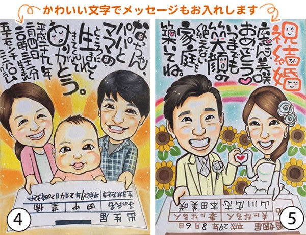 似顔絵 プレゼント 感謝状 退職 退職祝い 男性 女性 ギフト 60代