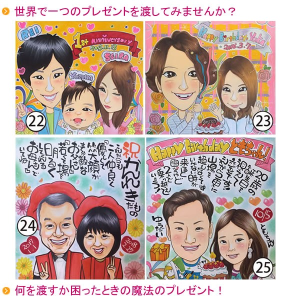 似顔絵色紙★退職　卒業　感謝　似顔絵　色紙 似顔絵 プレゼント 感謝状 退職 退職祝い 男性 女性 ギフト 60代