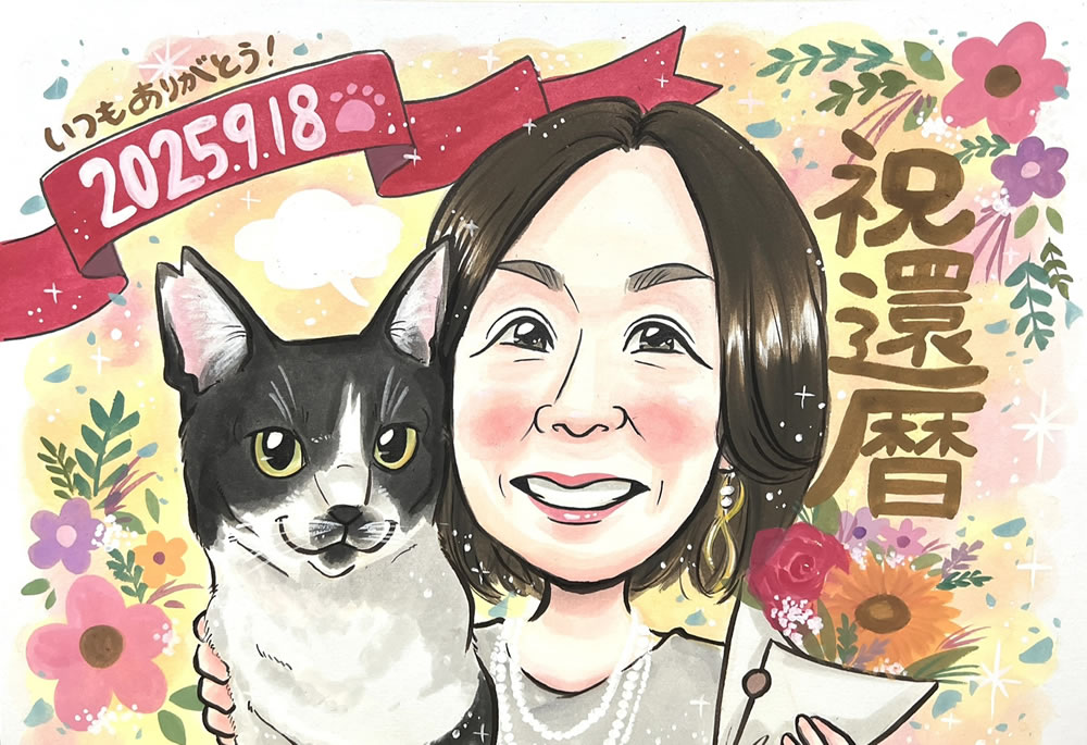 似顔絵 プレゼント 結婚記念日 妻 嫁 メッセージ 両親 家族 夫
