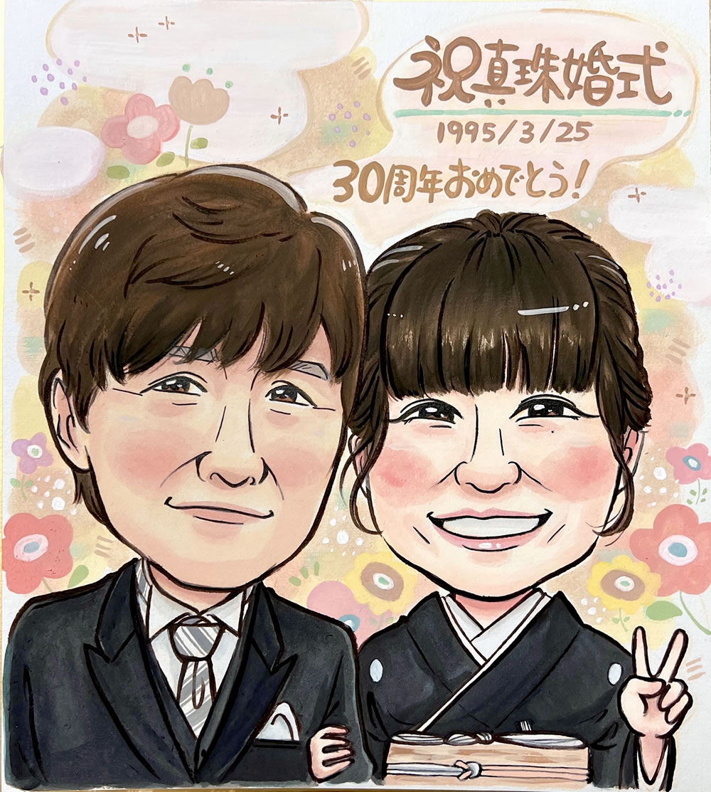 似顔絵 プレゼント 結婚記念日 妻 嫁 メッセージ 両親 家族 夫