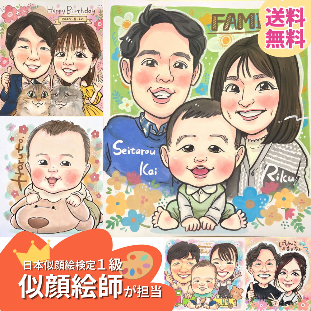 似顔絵 プレゼント 結婚記念日 妻 嫁 メッセージ 両親 家族 夫