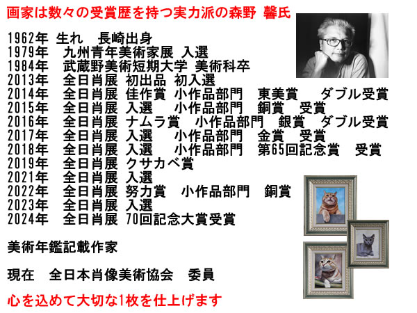 プロフィール