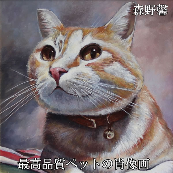 [激安の海外正規品] 世界で一つの肖像画描きます 森野 馨 （油絵 額縁 自画像 遺影 白黒 ペット 依頼 販売 注文 絵画 製作 作成 人物 写真 壁掛け 似顔絵 設立記念 記念日 社長）