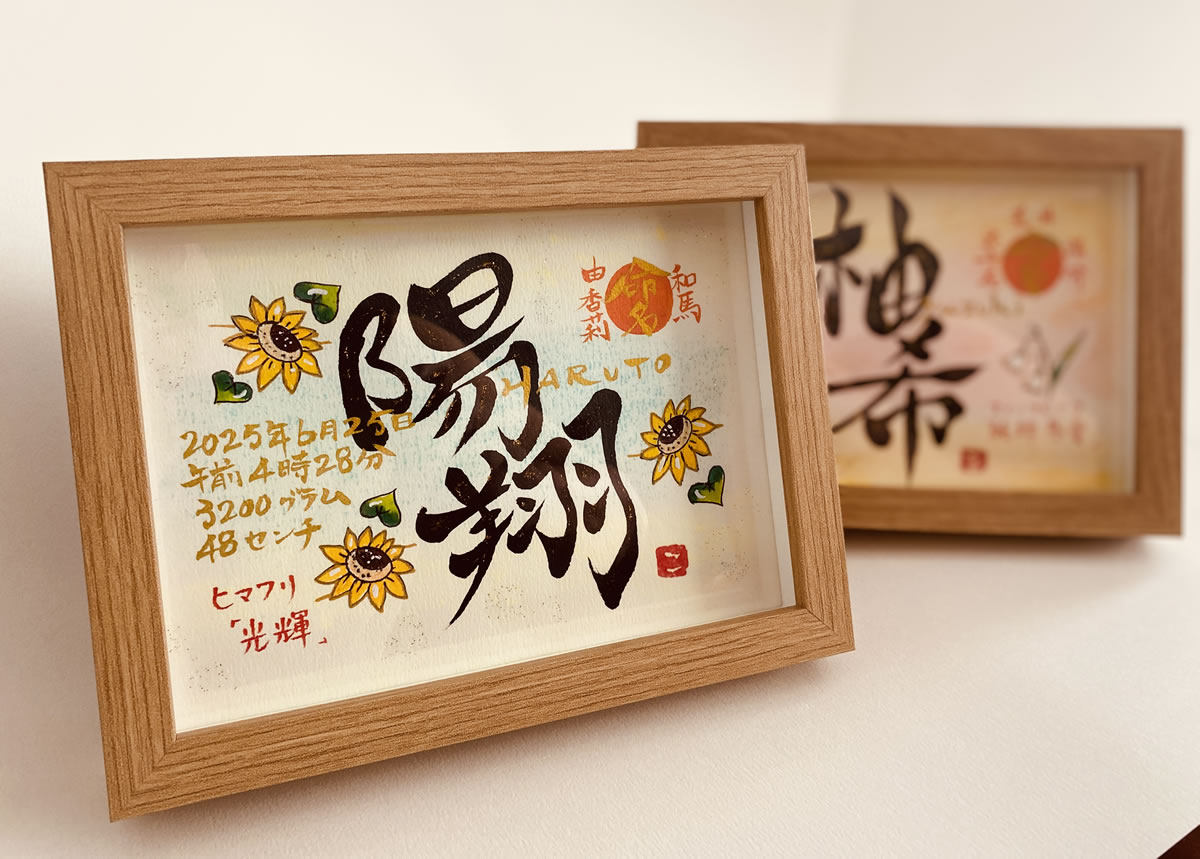 命名書 出産祝い オーダー 代筆 おしゃれ 台紙 命名紙 額縁 手書き 命名用紙 プレゼント 男の子 女の子 世界でひとつ！誕生花のイラスト入り 命名書(2Lサイズ） |  | 14