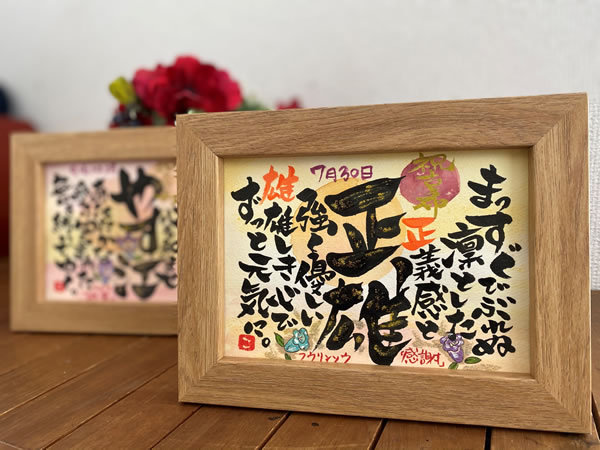 22公式店舗 お名前ポエム 還暦 お祝い 誕生日 結婚記念日 喜寿 インテリア小物 Vinavit Com