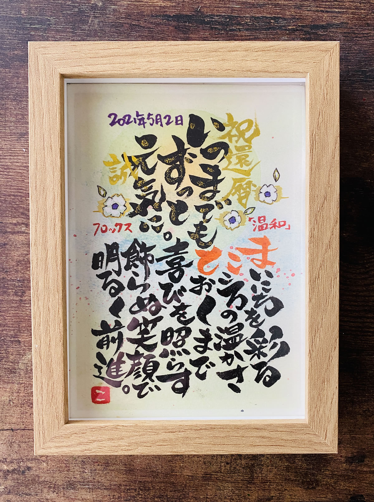 退職祝い プレゼント 男性 女性 定年 贈り物 父親 母親 両親 記念品 60