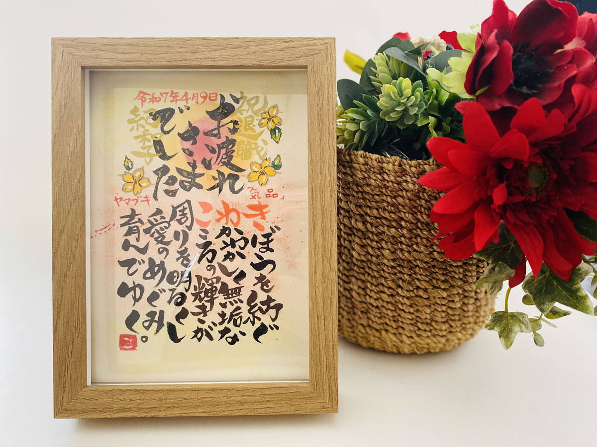 退職祝い プレゼント 男性 女性 定年 贈り物 父親 母親 両親 記念品 60