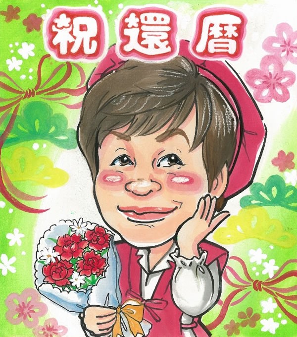 退職 プレゼント 退職祝い 男性 女性 似顔絵 ギフト 60代 お礼の品
