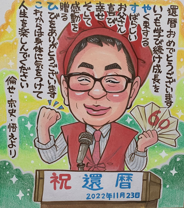 金婚式 プレゼント お祝い 贈り物 似顔絵 ポエム 両親 夫婦 記念品 銀婚式 結婚式 ネームポエム 結婚記念日 名前詩作成 金婚式のお祝い 「ラブリースウィート」 関連画像5