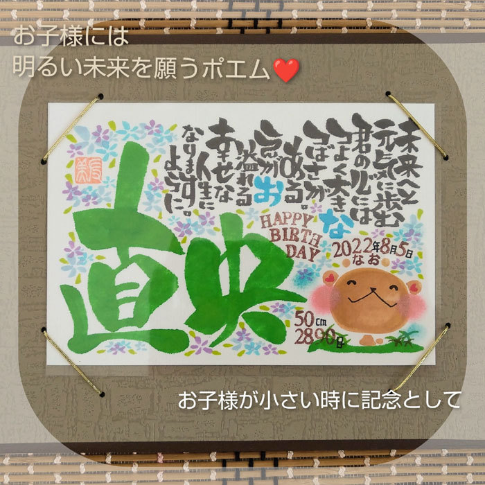 名前ポエム　あさか Amazon.co.jp: 退職 祝い 名前 ポエム 詩 彩花 イラスト 京文字