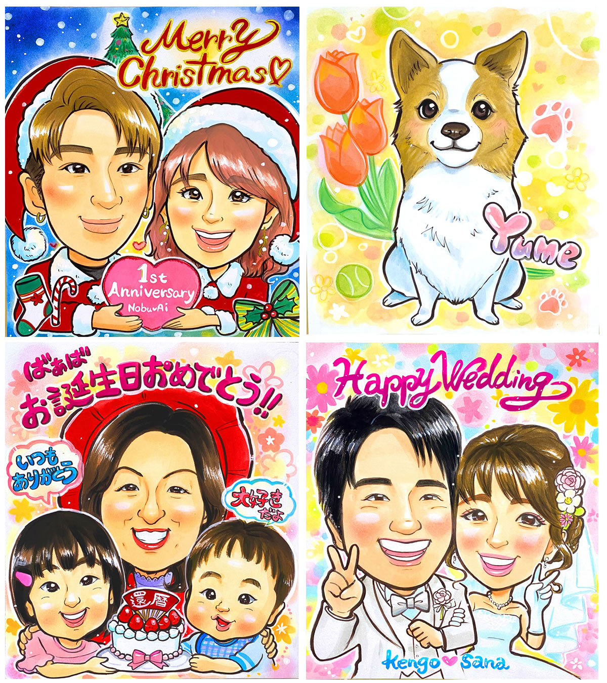 似顔絵 プレゼント 写真から 安い おしゃれ 結婚記念日 誕生日 記念日