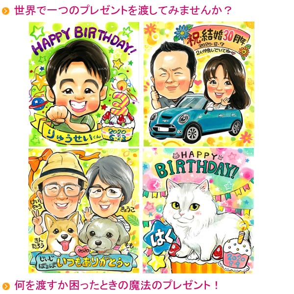 似顔絵 プレゼント 結婚記念日 嫁 サプライズ ペア 両親 40 ワンピなど最旬ア 25 周年 旦那 スマイル満開似顔絵 家族 引越 結婚祝い 新築祝い 記念日 子供 夫 誕生日プレゼント