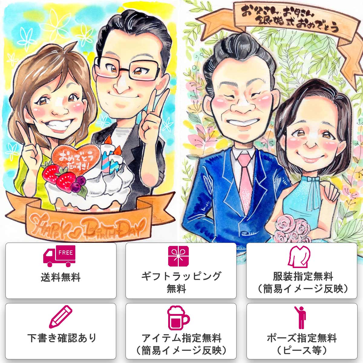 似顔絵 プレゼント イラスト 写真から 家族 結婚 記念日 誕生日 彼氏 彼女 ペア 旦那 嫁 男性 女性 両親 父 母 女友達 孫 贈り物 お祝い「コミカルビューティ」  :148-130002:誕生日プレゼント・ネット - 通販 - Yahoo!ショッピング