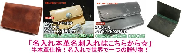 名刺入れ