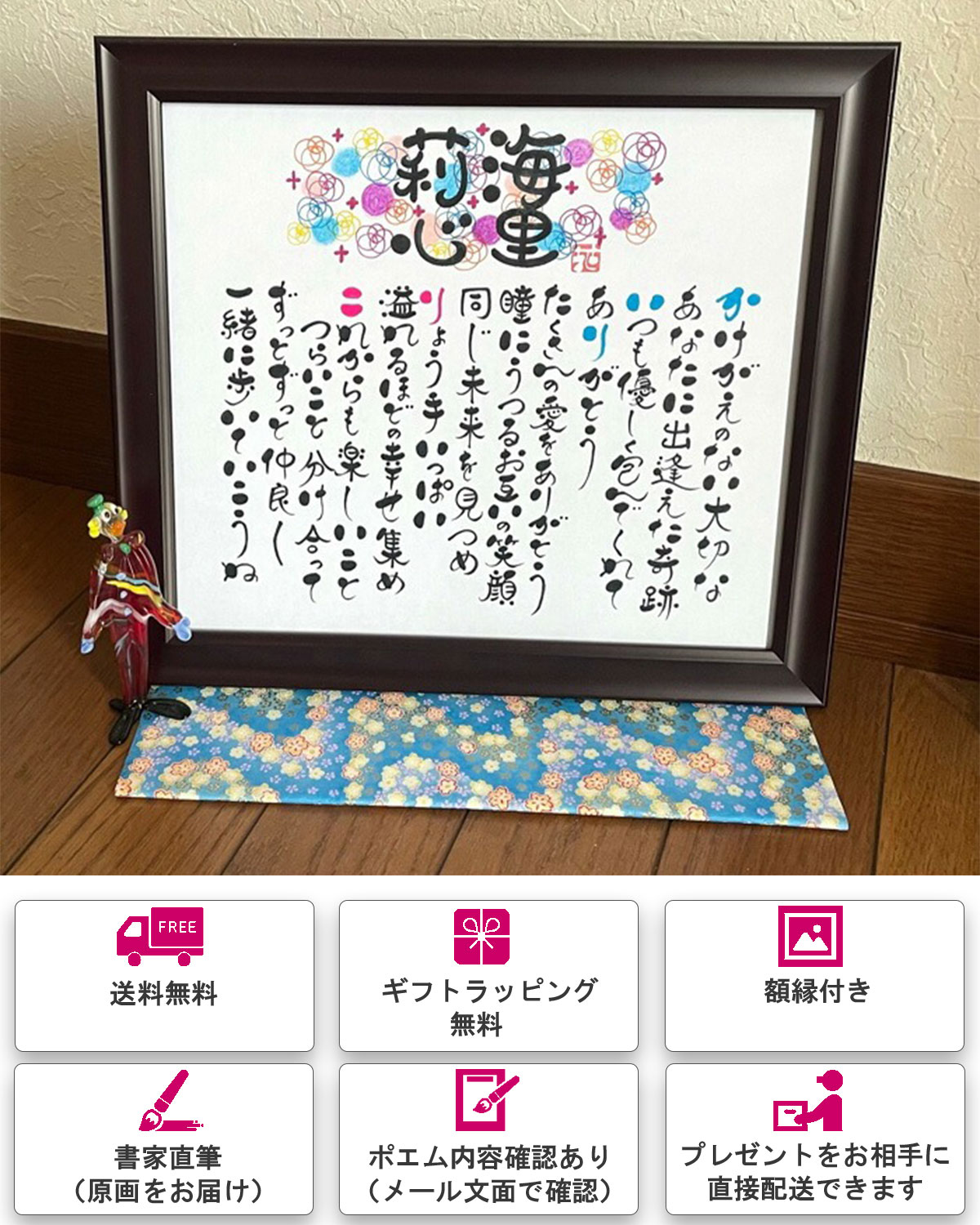 お名前から詩(ポエム)を作ります プレゼント 結婚祝い 結婚記念日 ネームイン 還暦 出産祝い 書家 退職「ふんわりしあわせのネームポエム（通常版）」  : 106-330006 : 誕生日プレゼント・ネット - 通販 - Yahoo!ショッピング