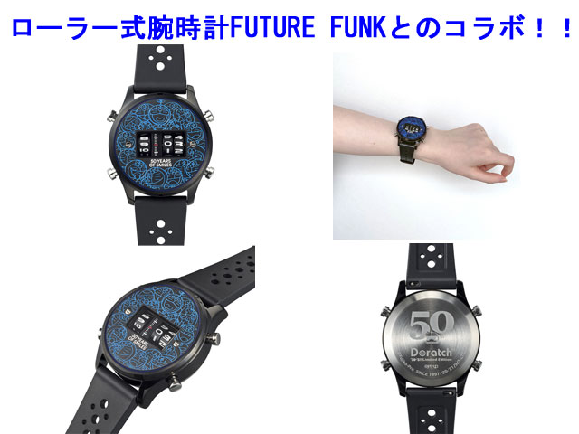 限定生産】ドラッチ 20-21 リミテッドエディション （ROLLER) 腕時計 