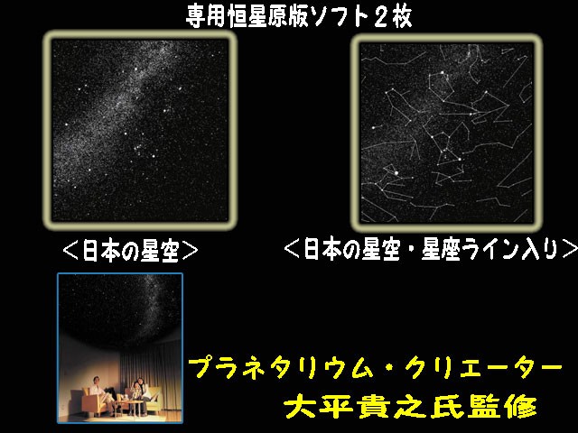 ホームスタークラシック