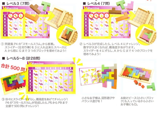 誕生日プレゼントに　カタミノ　KATAMINO　フランス発　ギガミック　ボードゲーム　送料無料