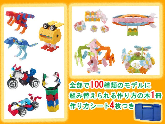 LaQ Bonus set ラキュー　2018 ボーナスセット 生産終了】LaQ ボーナスセット2018 | 商品情報 | LaQ （ラキュー