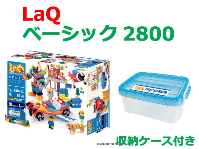 LaQ　ラキュー　2017　　知育　ブロック　玩具　日本製