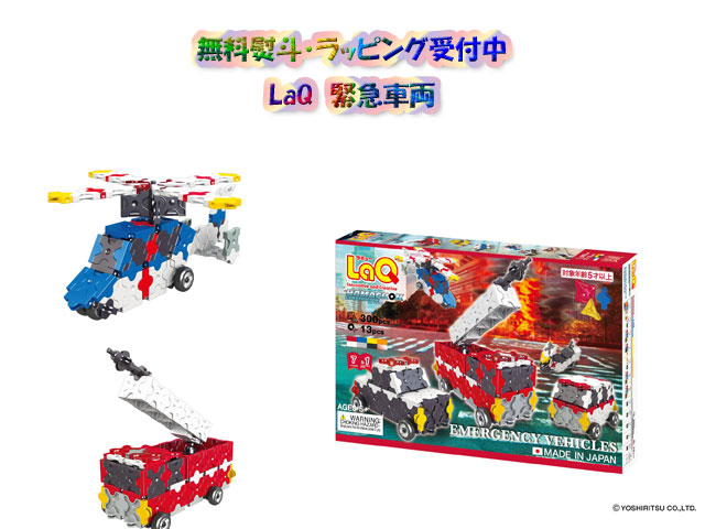 LaQ ラキュー ハマクロン20個 他 約2.3㎏ まとめ売り ※ばら売り不可 LaQ（ラキュー） ハマクロンコンストラクター 機関車 | Toys”R