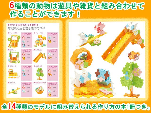 LaQ ラキュー スイートコレクション フォレストフレンズ FOREST 