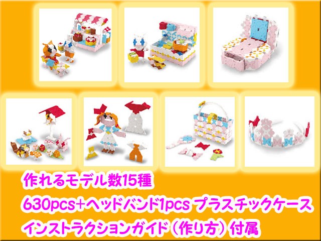 LaQ ラキュー スイートコレクション ドリームズ SWEET