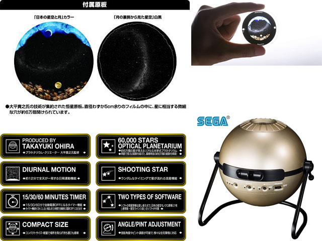 家庭用プラネタリウム ホームスター クラシック サテライトムーン