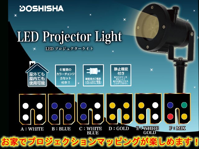 ledprojdectlight1.jpg