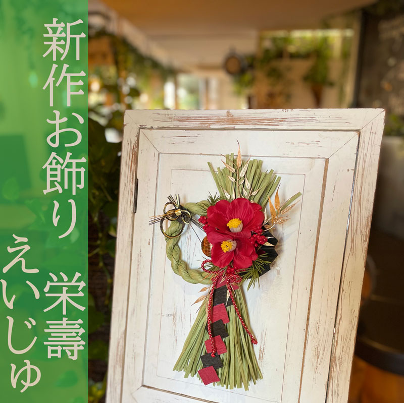 正月飾り しめ縄 玄関 手作り おしゃれ リース おしゃれなしめ縄
