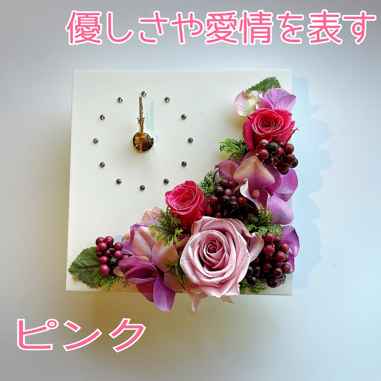 プリザーブドフラワー ギフト 誕生日 女性 花時計 置き時計 花 送別