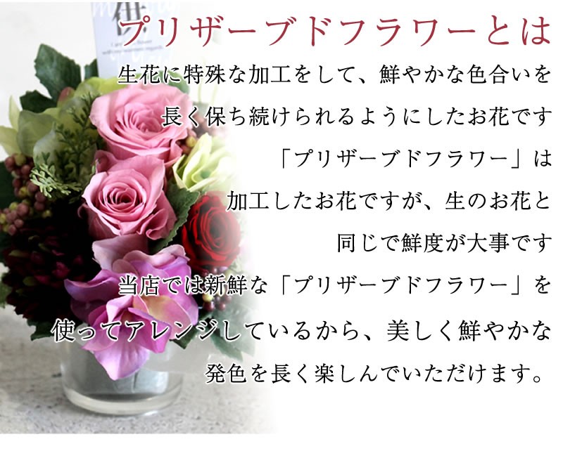 プリザーブドフラワー 花