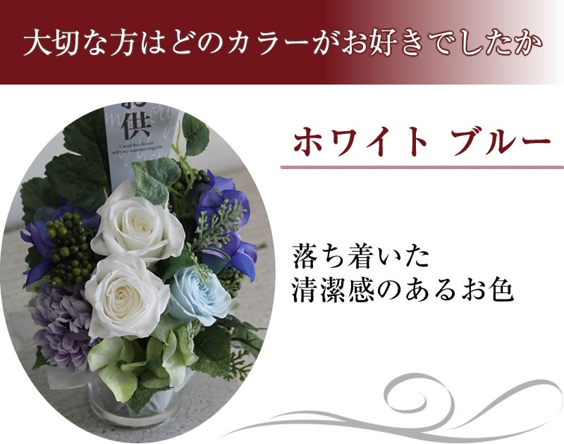 プリザーブドフラワー 花