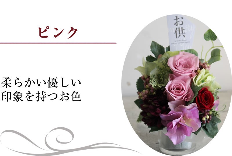 プリザーブドフラワー 花
