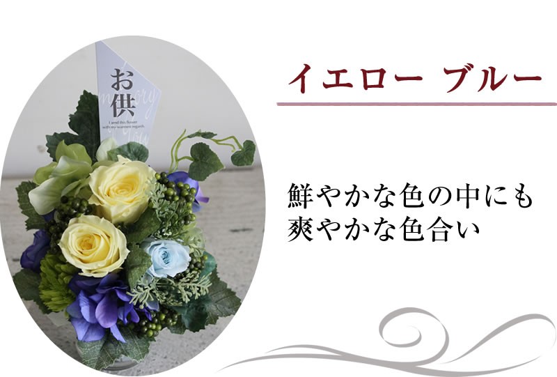 プリザーブドフラワー 花