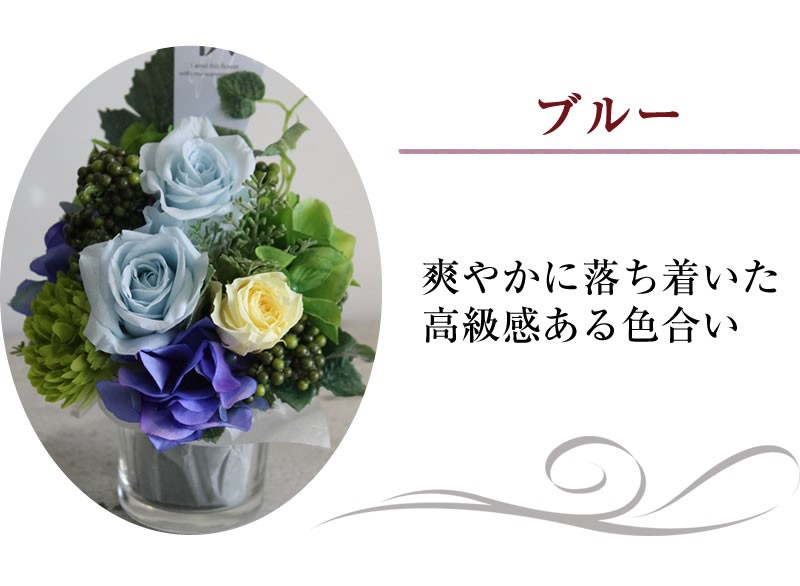 プリザーブドフラワー 花
