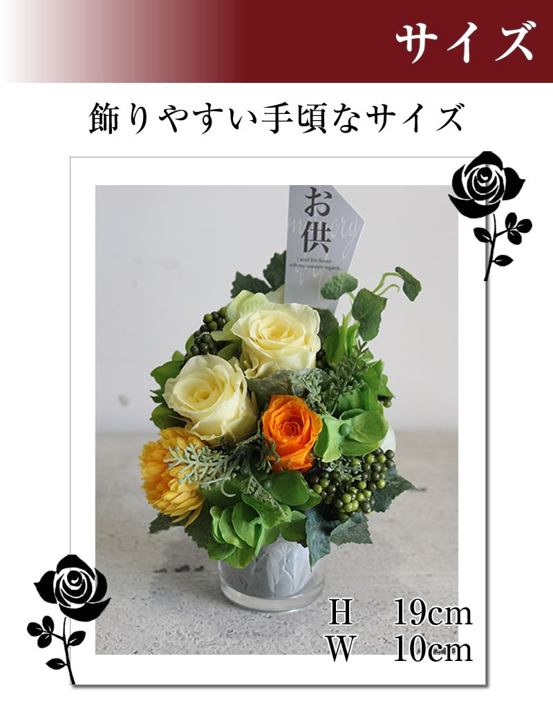 プリザーブドフラワー 花