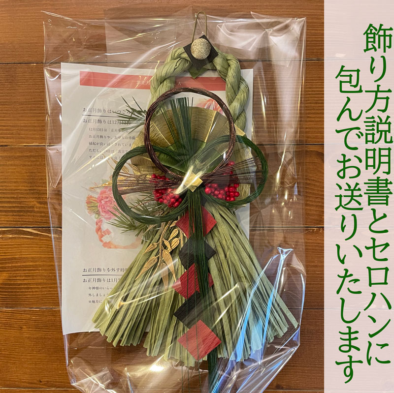 正月飾り しめ縄 玄関 手作り おしゃれ リース おしゃれなしめ縄