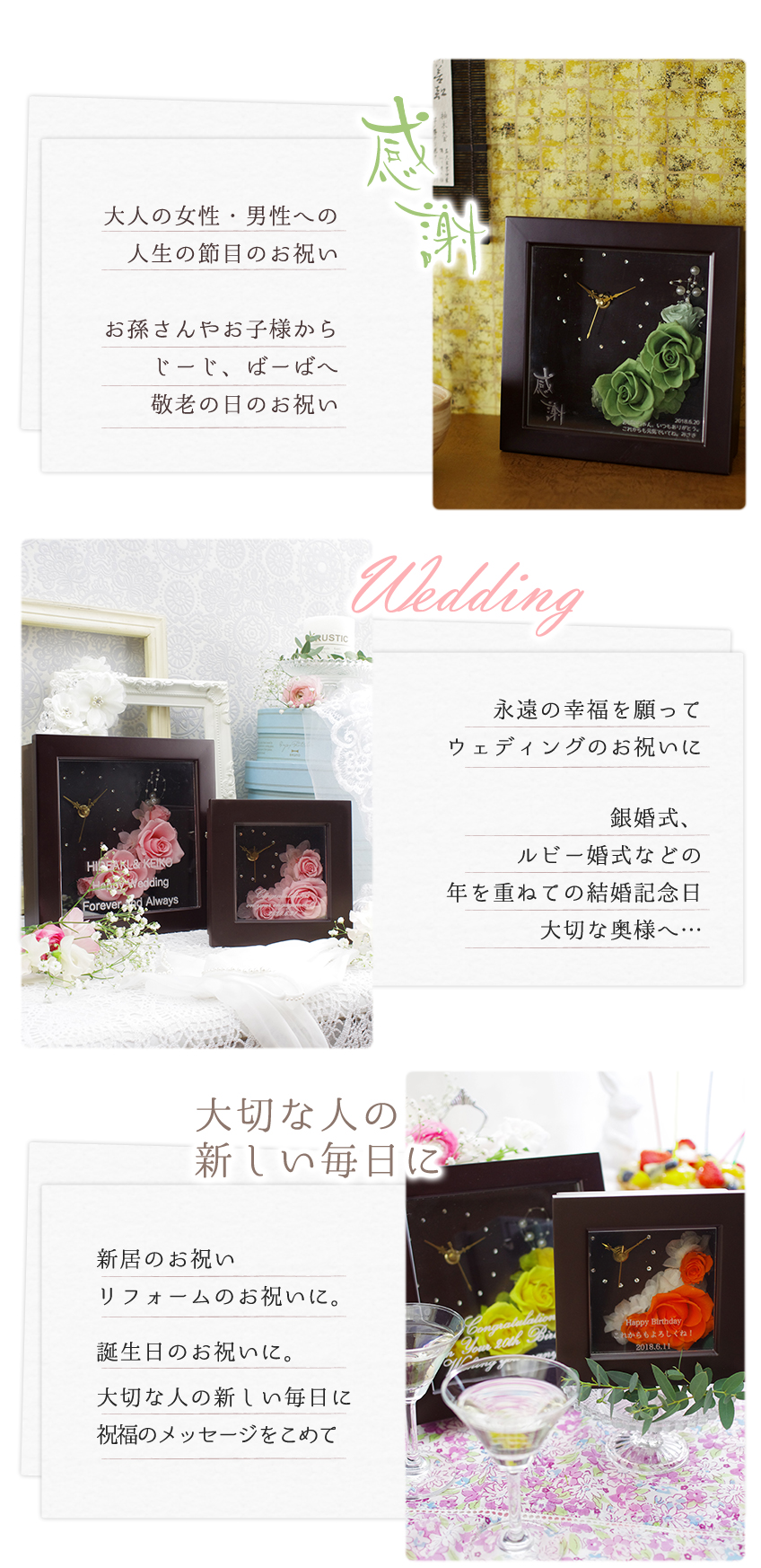 プリザーブドフラワー Message花時計 誕生日プレゼント 還暦 ウェディング 新居祝いに