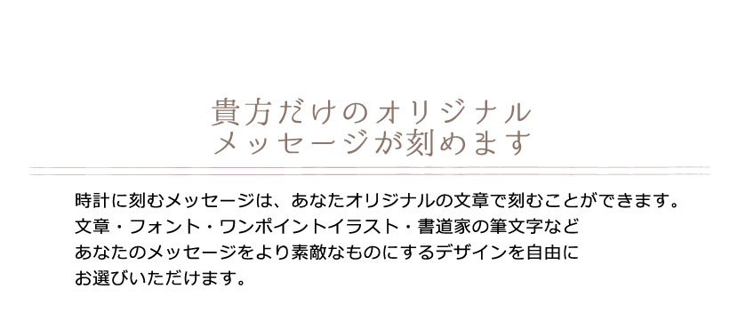 プリザーブドフラワー Message花時計 オリジナルメッセージが刻めます